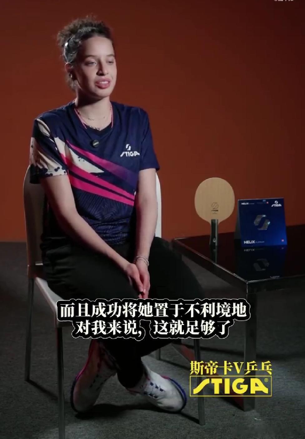 孙颖莎王楚钦混双搭档斩获超20枚金牌汉娜-高达:孙颖莎所向披靡 偶尔将她置于不利