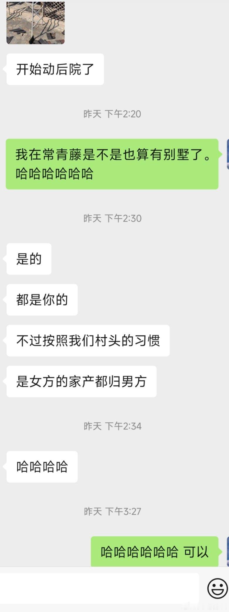 昨天才和美亚打定亲家，美亚就计划好寒暑假的安排了，今天刷抖抖看到别人一家四世同堂