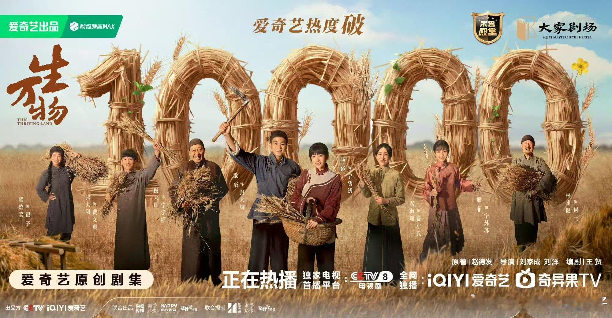 杨幂翻身仗生万物开播第三天热度破万开播才第三天热度就破万了，恭喜绣绣 ​​​