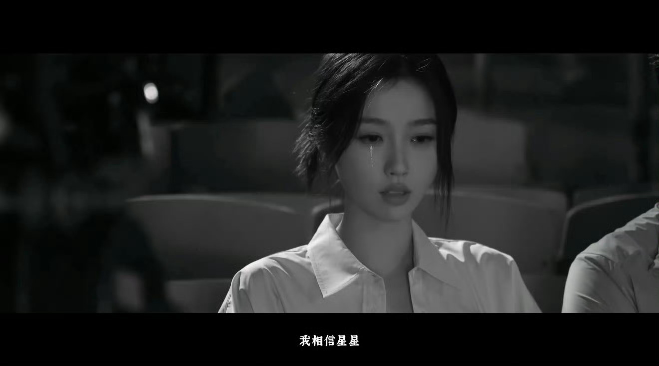 相信星星，永远。 ​​​