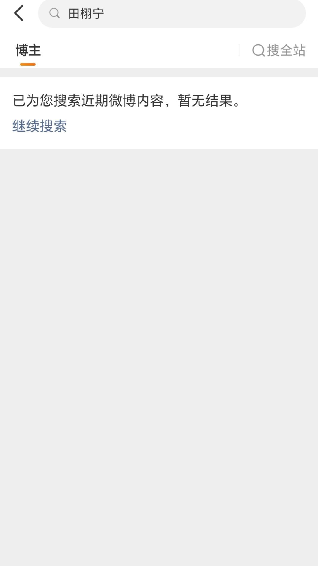 唉不讲不讲 田雷在浙广电当fs咖这事捂的挺好 