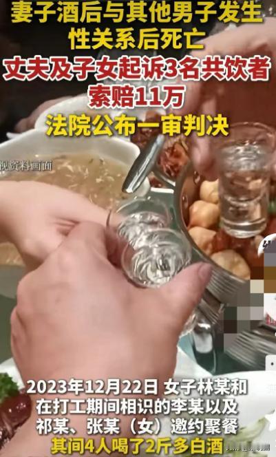 青海西宁，女子与2男1女喝酒，还跟其中一个男子发生关系，事后却被发现死亡。女子丈