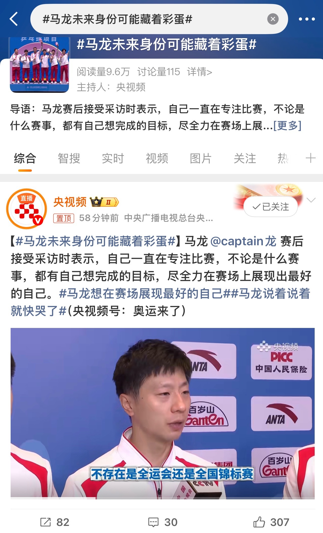 再来一回吧 下一次要是添加混团项目那就是“第一枚全运会乒乓球混合团体金牌”更有意