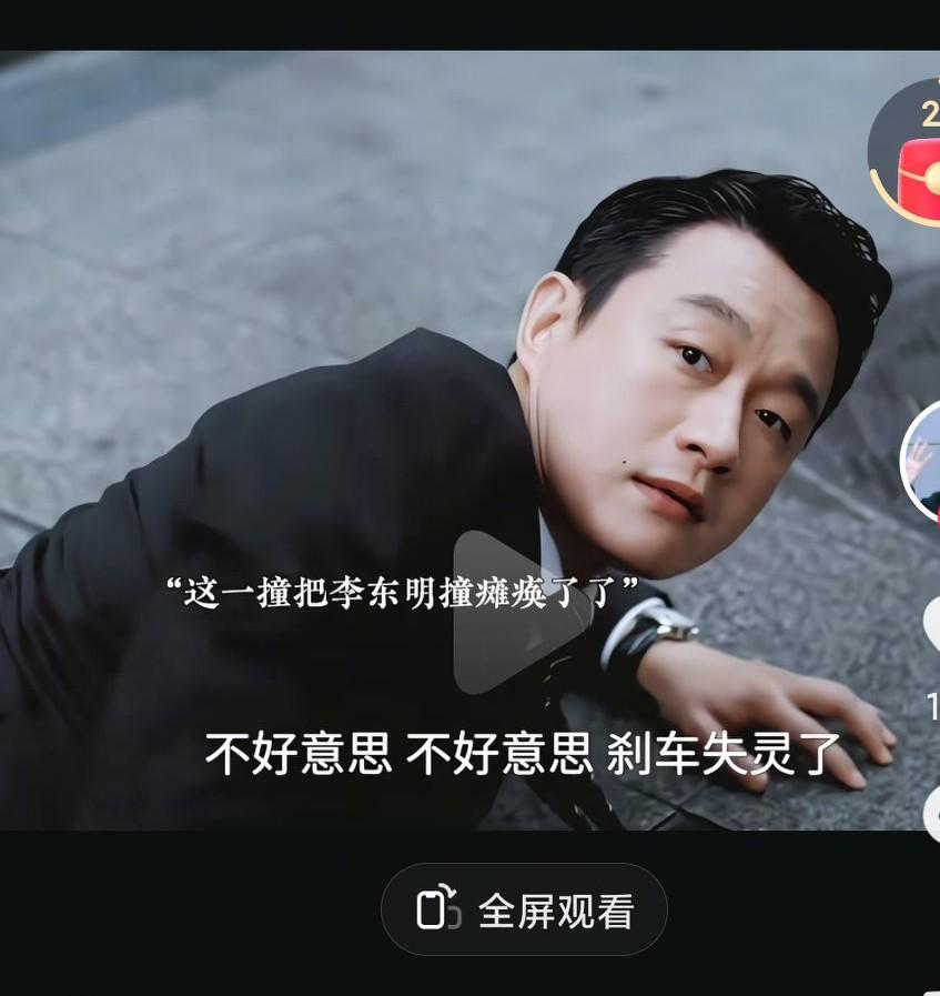 李东明这个结局还是挺让人解气的啊，真的是让大家恨得牙根都痒啊，打工人真的是太能感