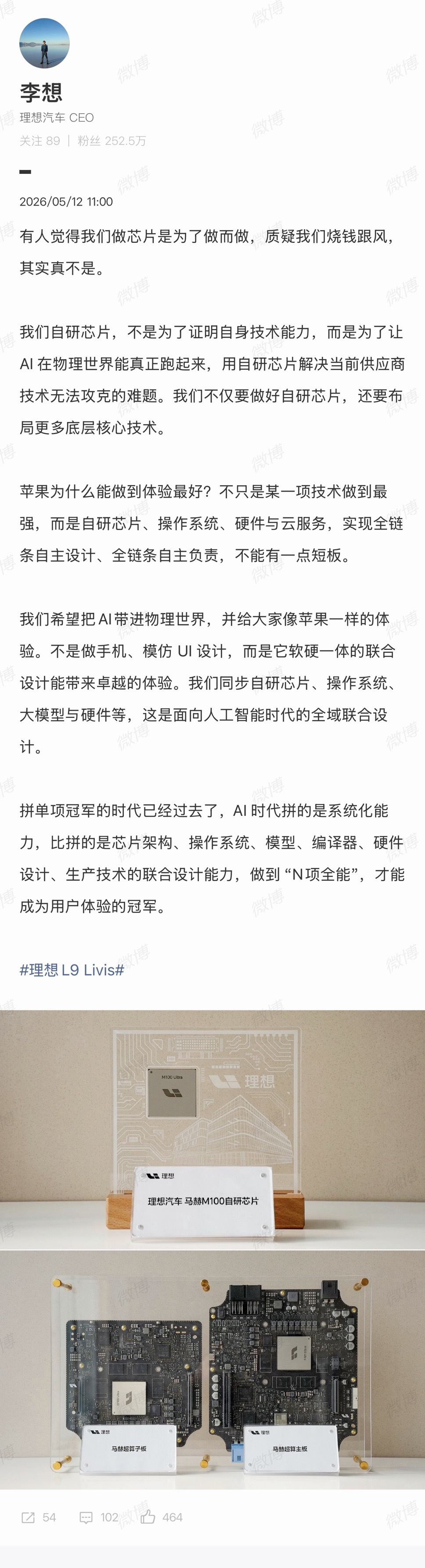 李想称自研芯片被质疑跟风烧钱说说汽车领域，哪家车企最具有苹果气质？ 