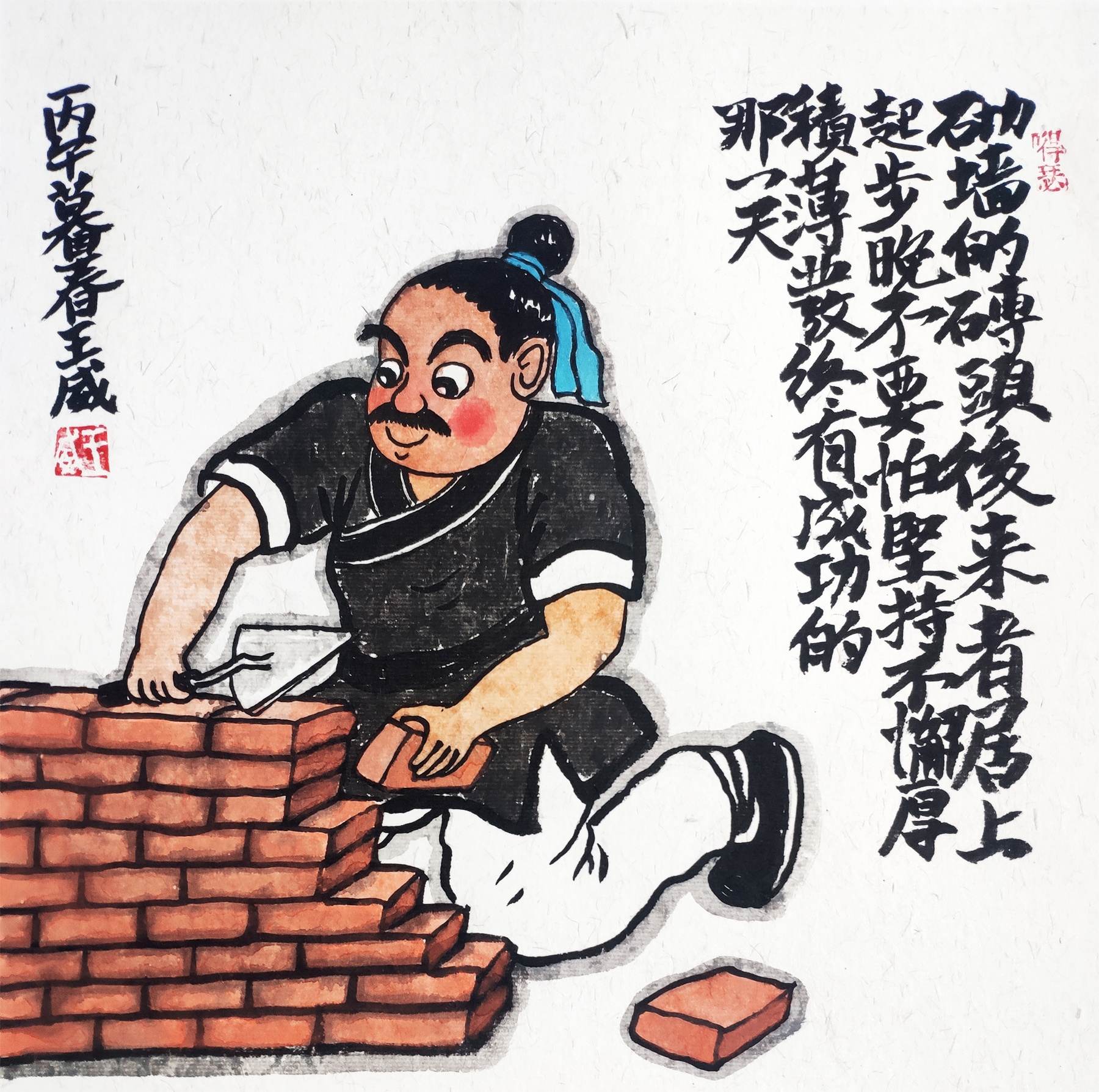 小画，砌墙的砖头，后来者居上。起步晚不要怕，坚持不懈，厚积薄发，终有成功的那一天