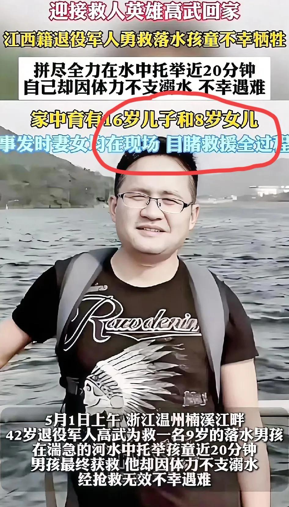 值得吗？救了一家人，上了一家人

有妻有女的退伍军人高武救了一个男孩子，但是自己