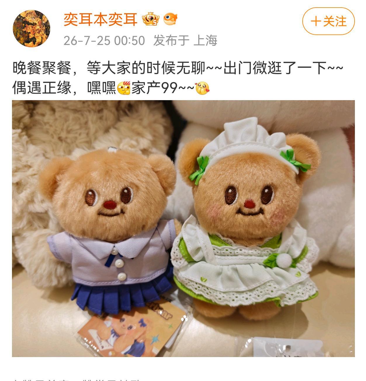 再拿这个臭🐻。。。 