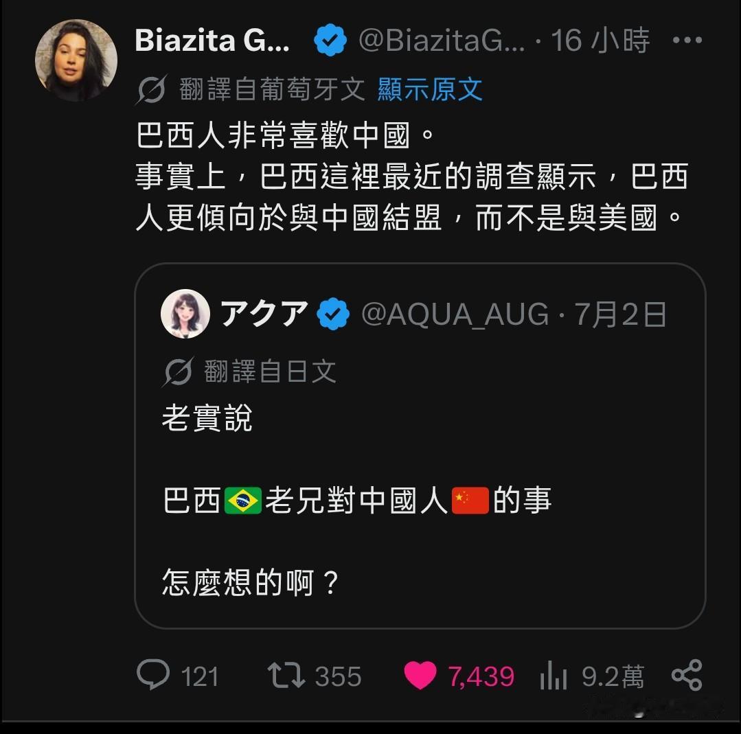 “巴西人非常喜欢中国，事实上巴西最近调查显示，巴西人更倾向于和中国合作，而不是与