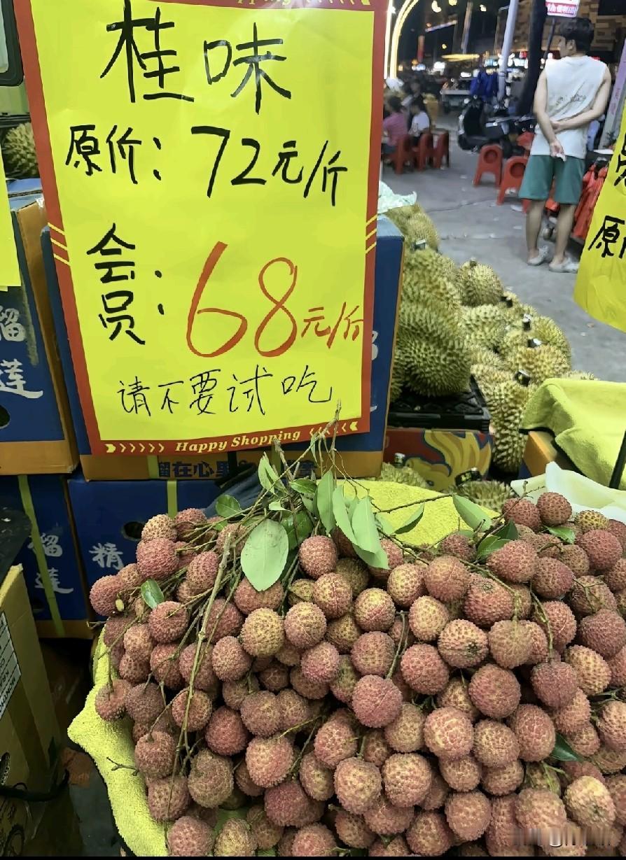 两广的朋友，请问这个价格合理吗？
顺便问一下，你们那里批发价是多少？