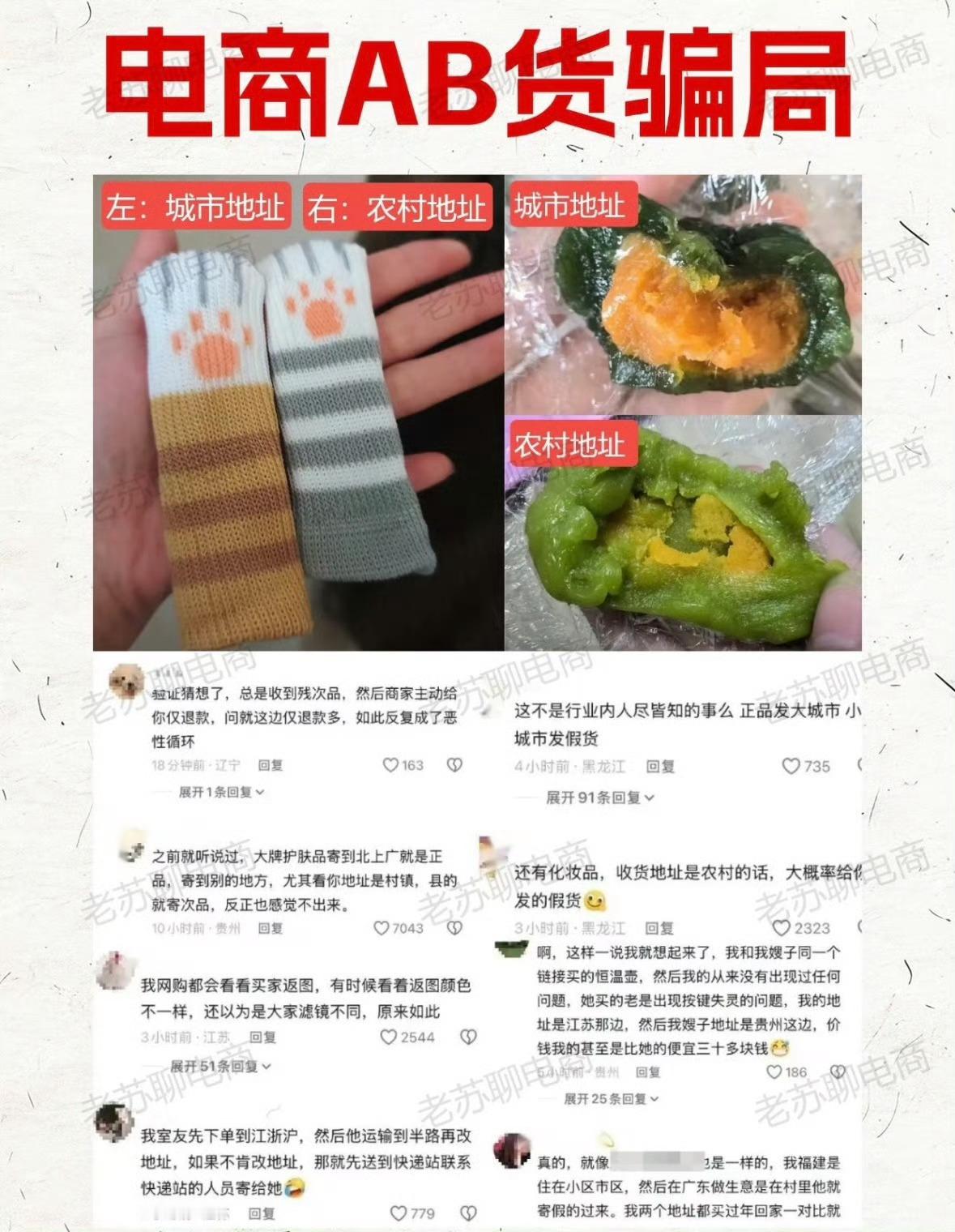 收货地址不该成为被歧视的理由这个太过分了，这个也是算互联网杀熟啊，大数据欺负人啊