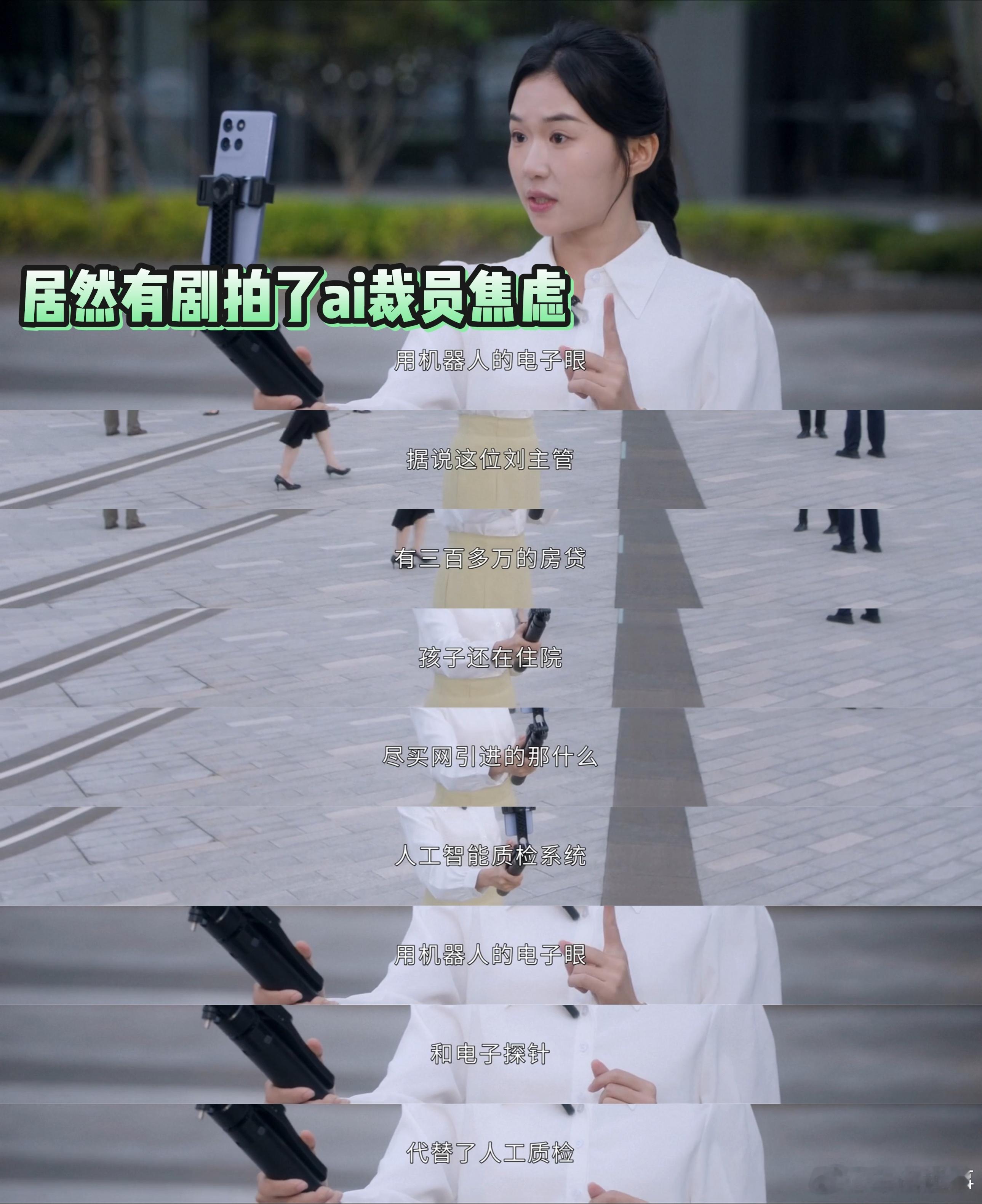 无可替代职员岗位被AI取代后跳楼 AI可以二十四小时不停运转，但它扛不起房贷、撑