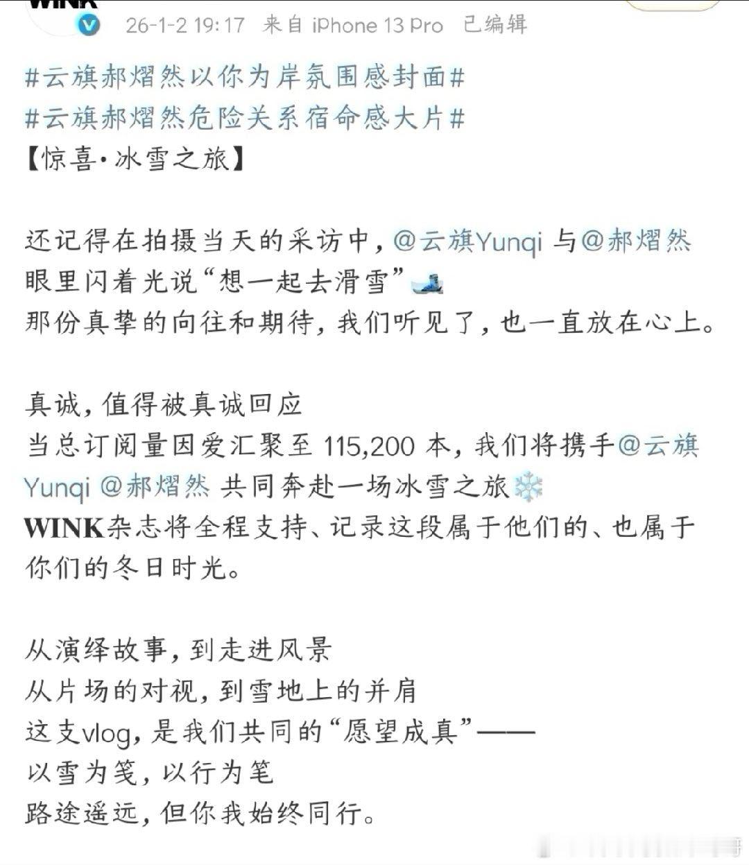 10.0杂志催氪，卖够115200本，能解锁双人滑雪，cpf为了这个目标怎么都会