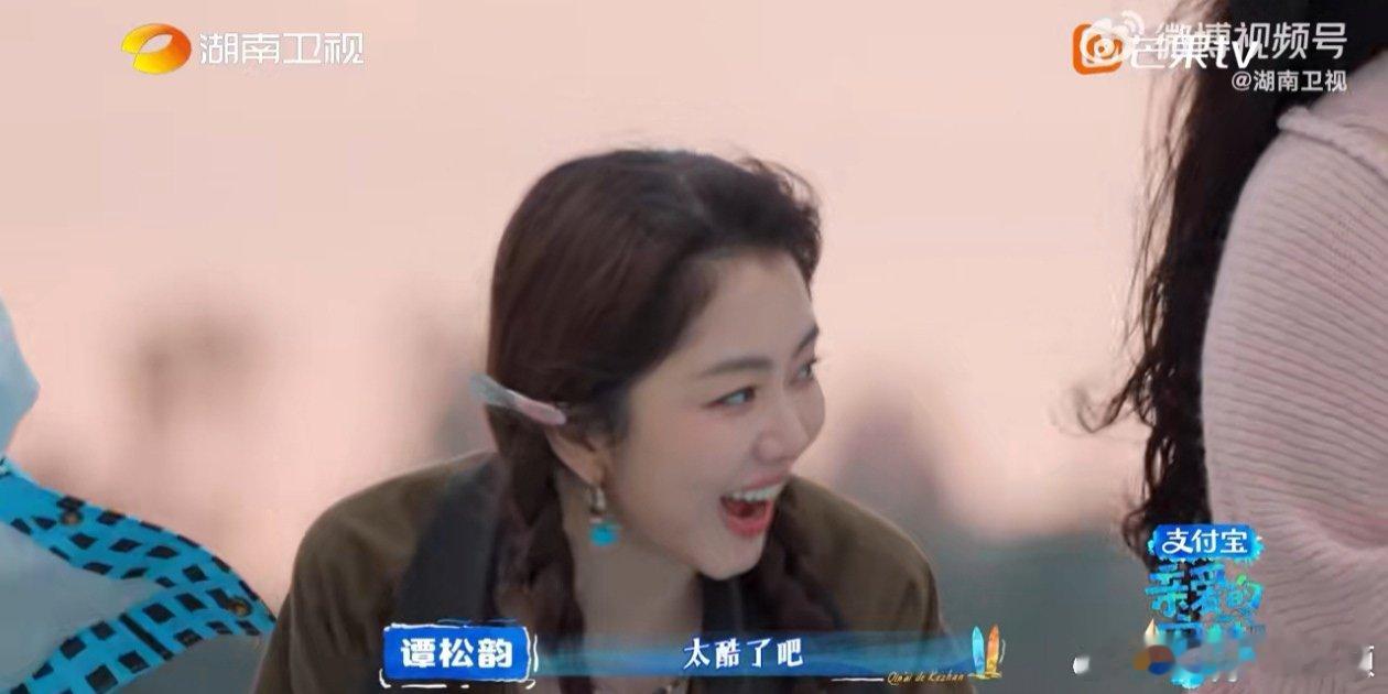 秦岚秦岚走秀没有不美的权利 秦岚对谭松韵饭撒 亲爱的客栈追亲爱的客栈被秦岚走秀狠
