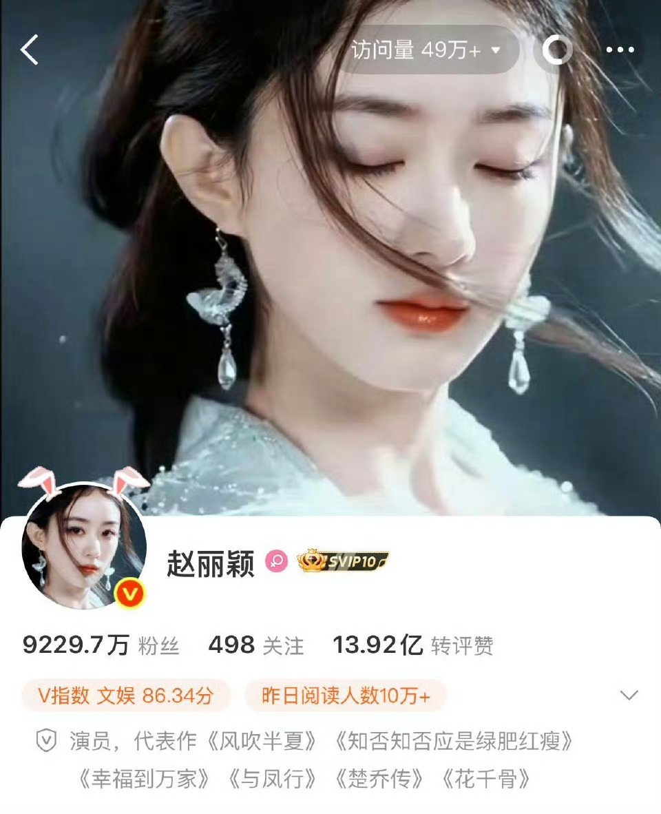 赵丽颖换了逍遥碎梦仙君头像背景姐姐这是什么绝世美颜，我慕了慕了