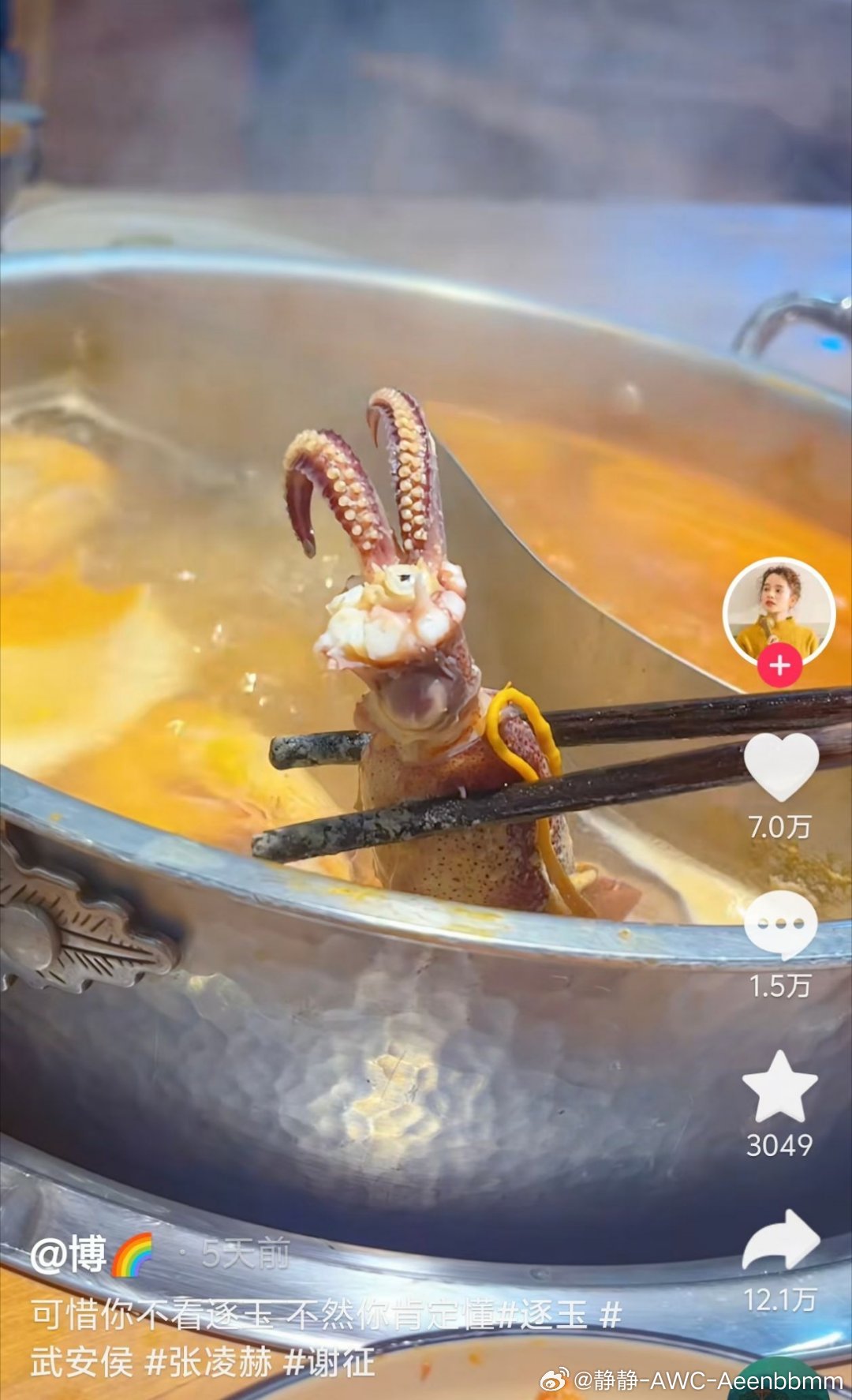 太上头了武安候，是你吗真的笑到滚地张凌赫遂玉张凌赫