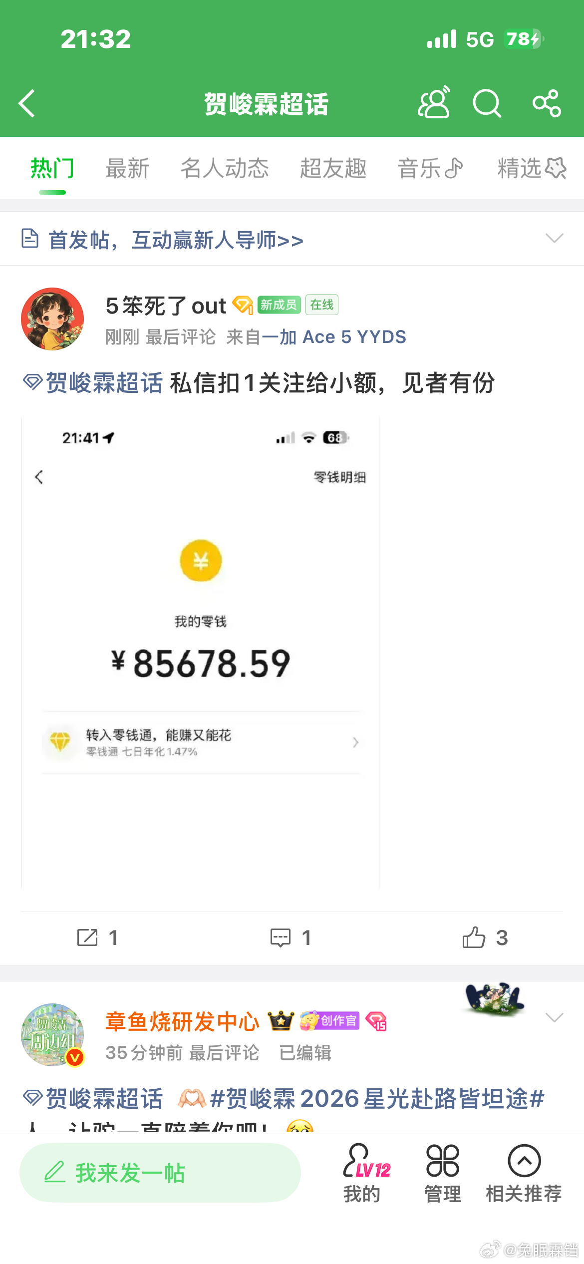 这个是马扁吧。。。 