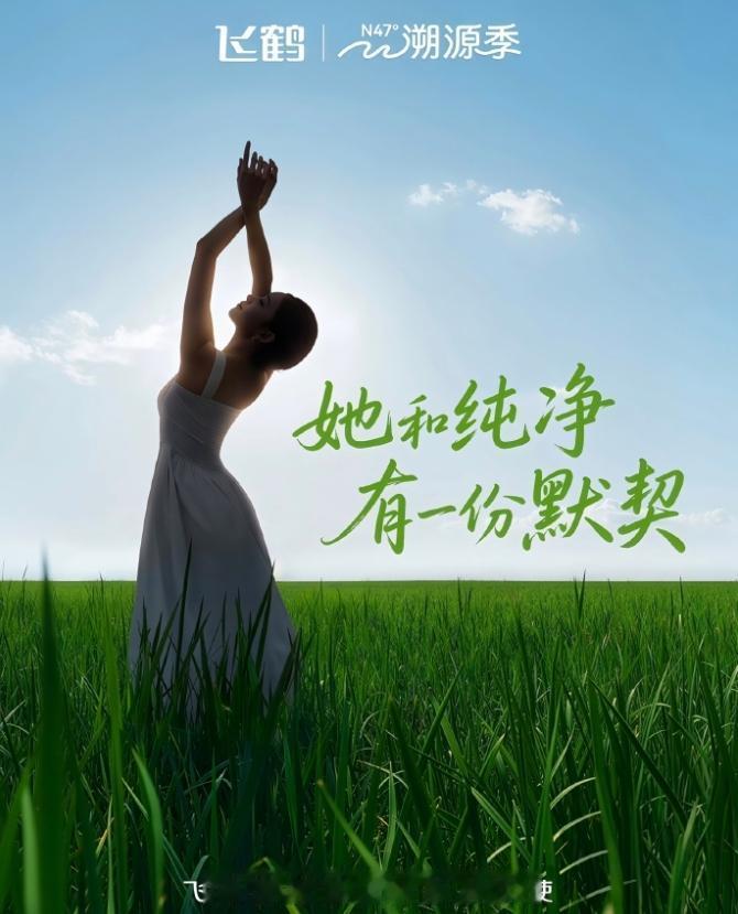 刘浩存飞鹤代言即将官宣！
以前奶粉类找的代言人都是已婚的明星，现在明星都不结婚了