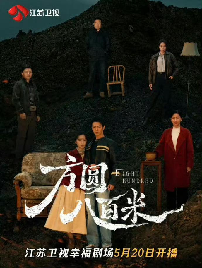 许凯的方圆八百米即将上星江苏卫视，另外你比星光美丽也在播出中，就是这样的上星小福