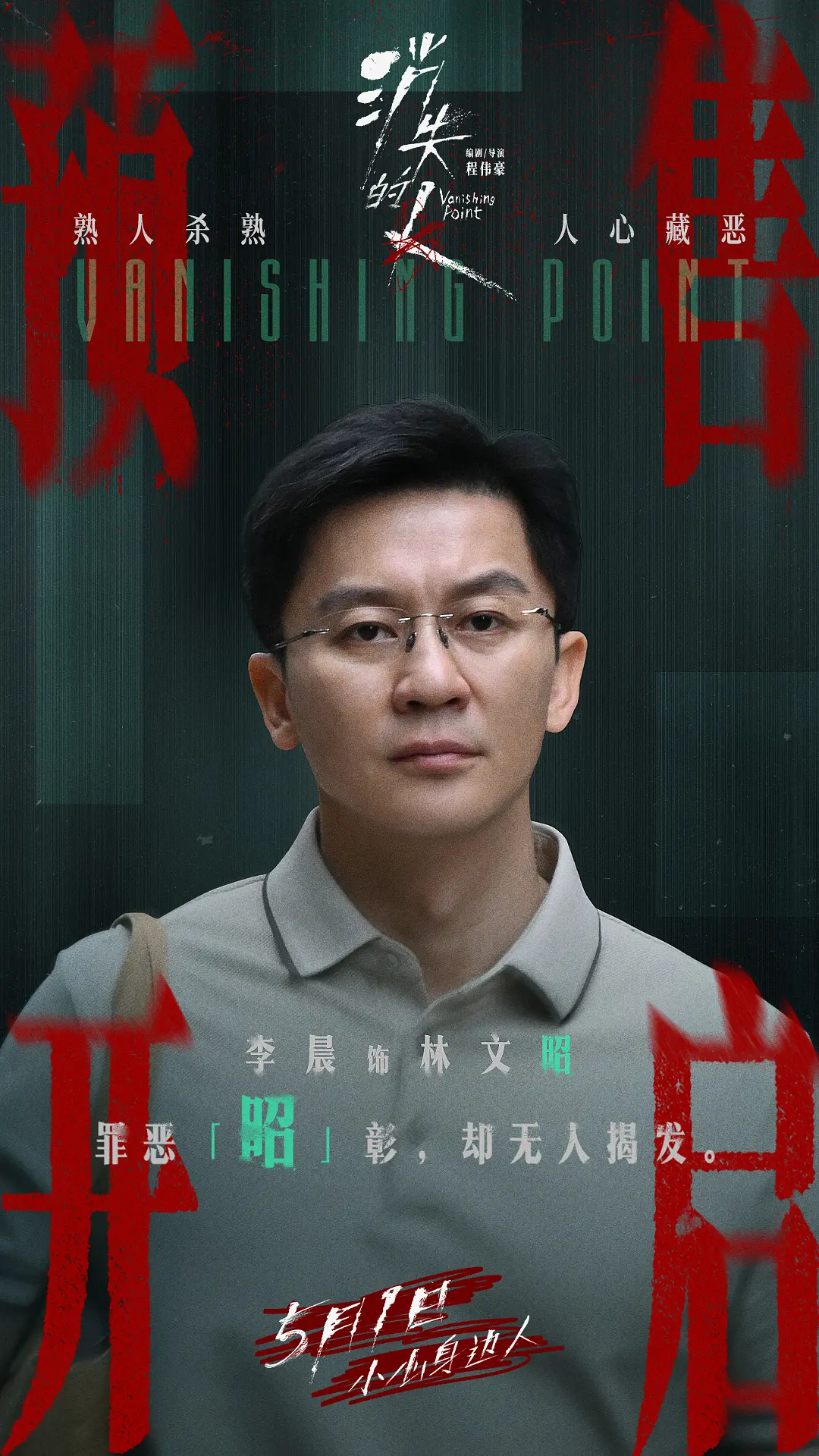 消失的人（2026） 我的评分：电影消失的人口碑 五一档《消失的人》真的值得期待