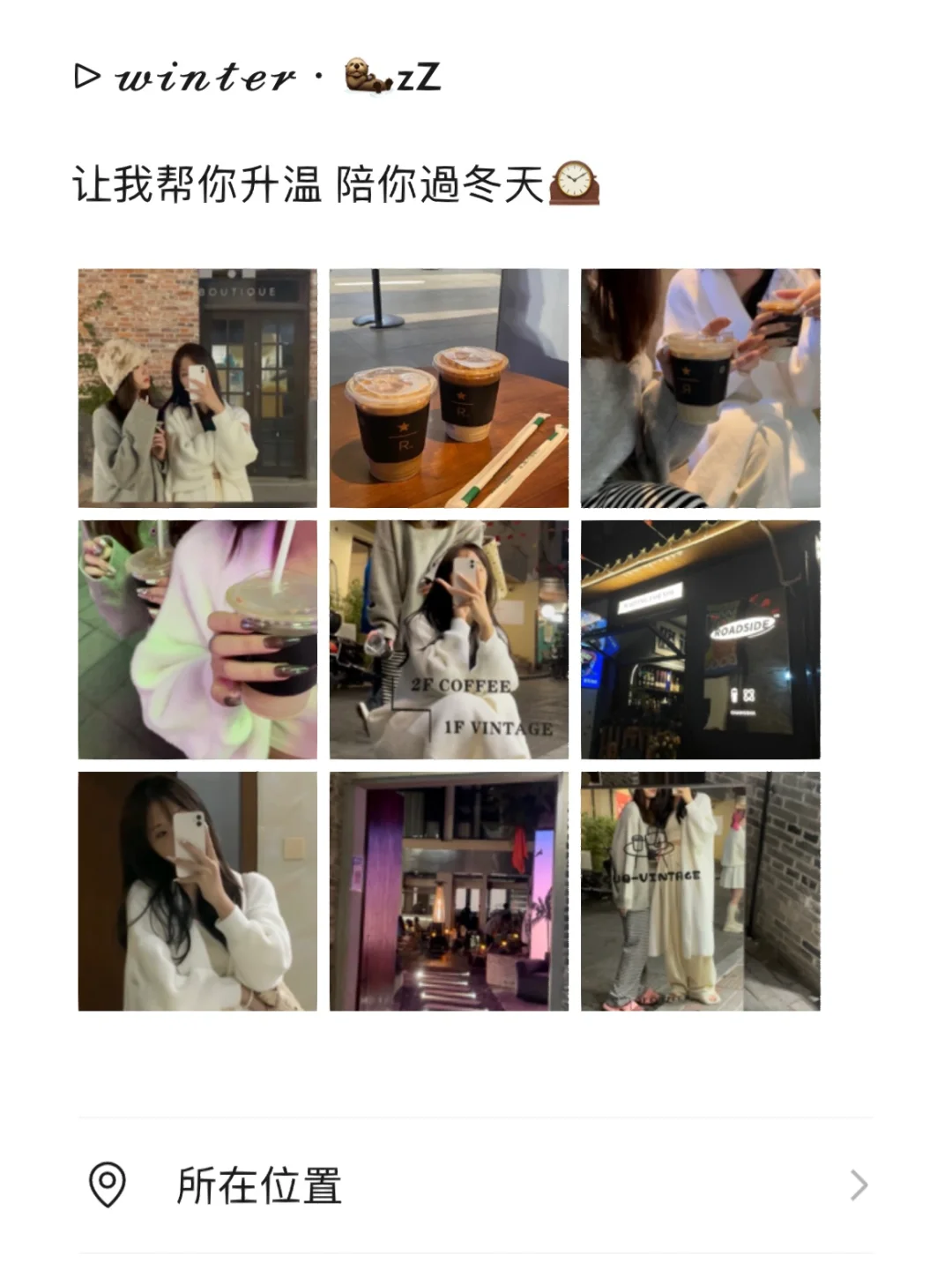 WeChat· 🦦𝘇𝗭陪你過冬天🧺·冬天文案