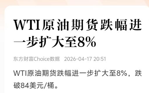 油价破天荒的大跌、暴跌，真是让人受不了啊，O(∩_∩)O哈哈~，下周的股市不会差