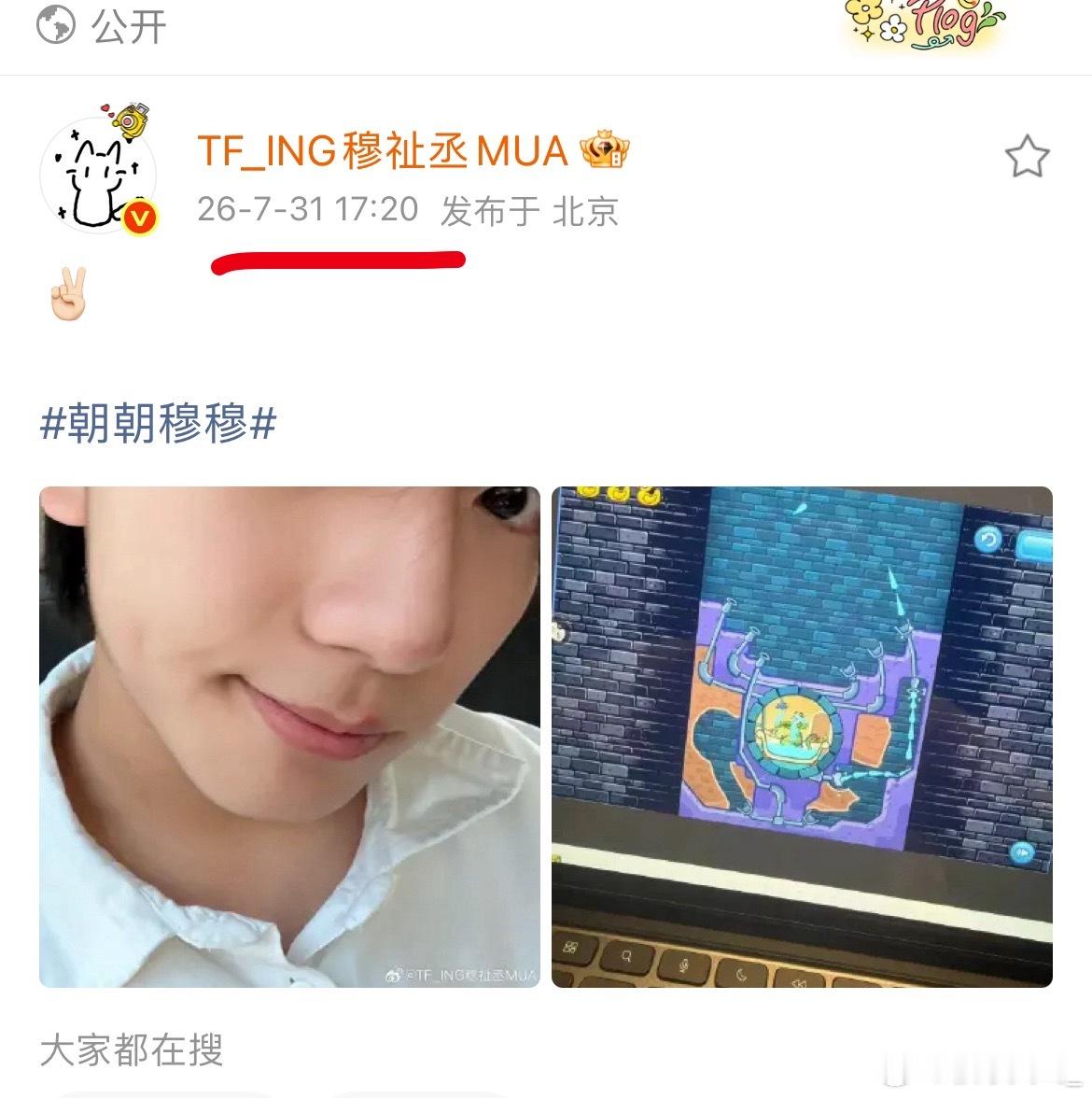 层层的小巧思，卡点520发的，这次没有抛媚眼给瞎子看了