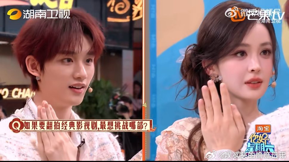 娜扎丁程鑫姐弟对视好养眼你好星期六丁程鑫的少年气搭配娜扎的精致美，对视瞬间太有故