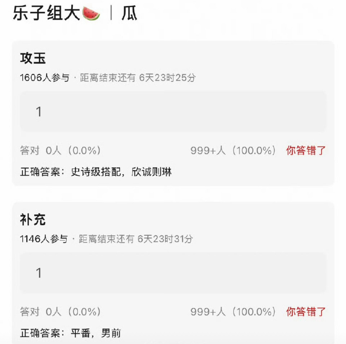 攻玉的演员🍉传了好几年了最近传的两组：赵露思宋威龙、 张凌赫虞书欣感觉都不是很