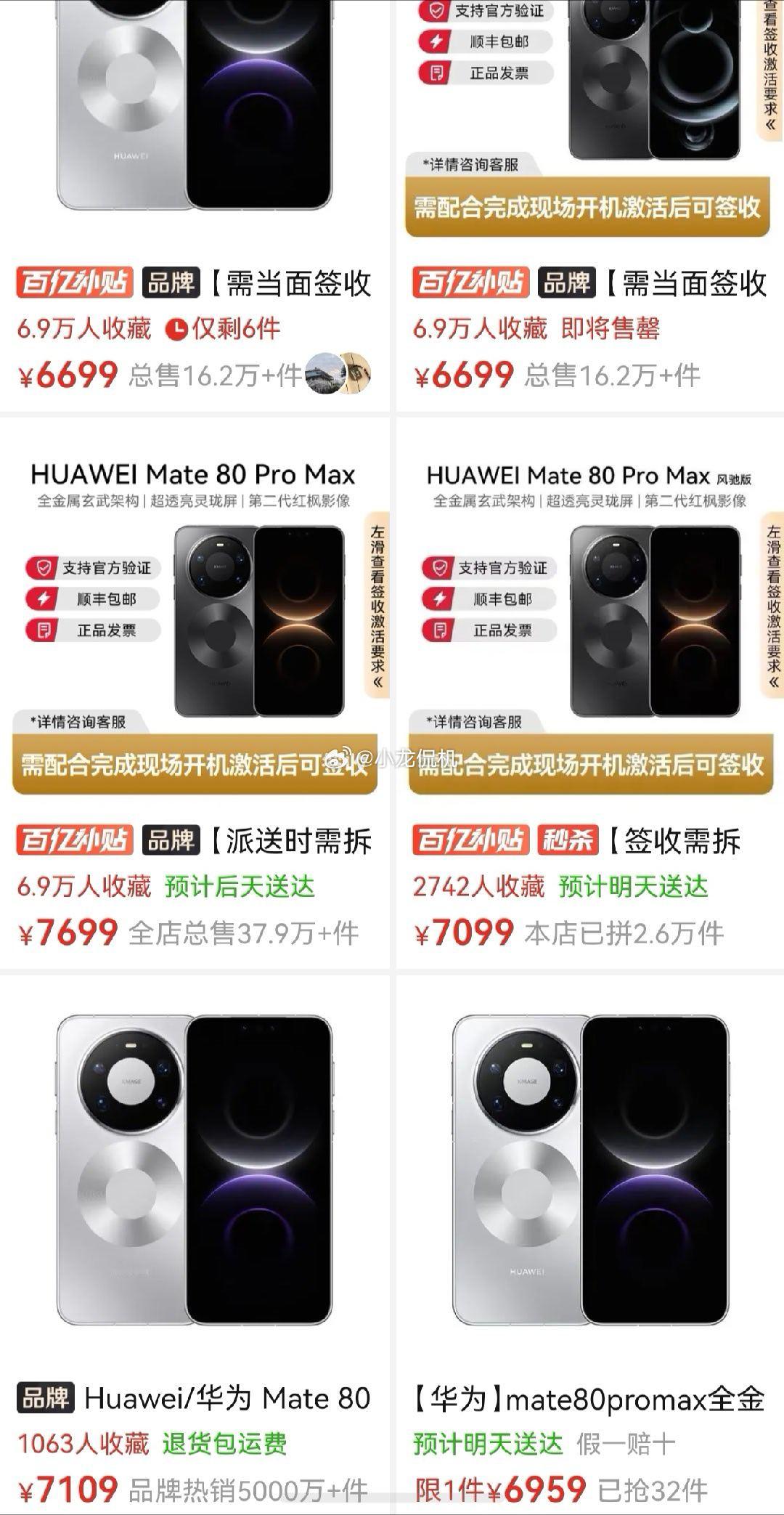 苹果华为小米集体降价小道消息，据说是618为了抢占市场，所以现在第一波力度是最大