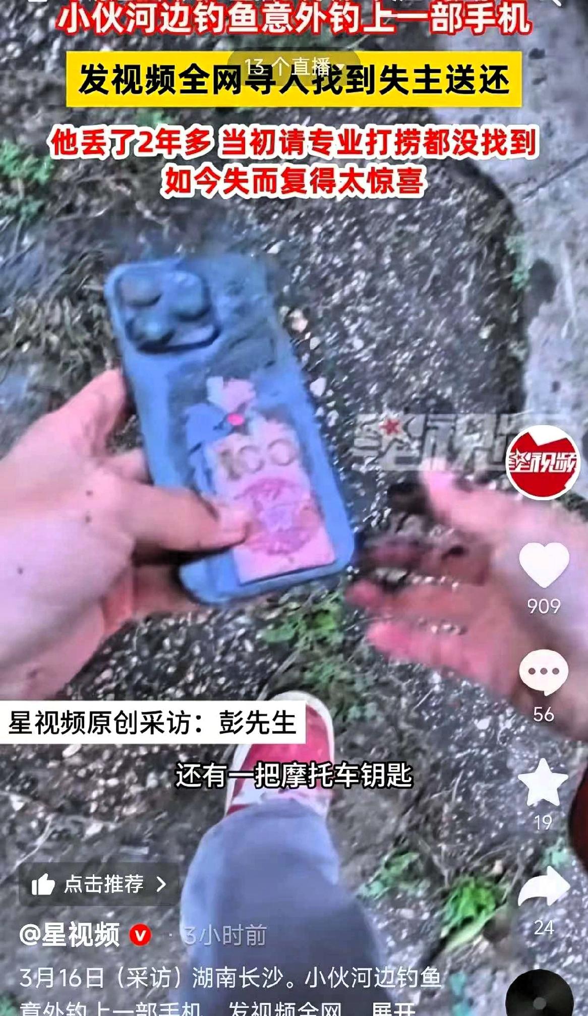 湖南长沙，一男子河边钓鱼，看到浮漂下沉，以为是条大鱼，开始小心翼翼的收鱼竿，没想