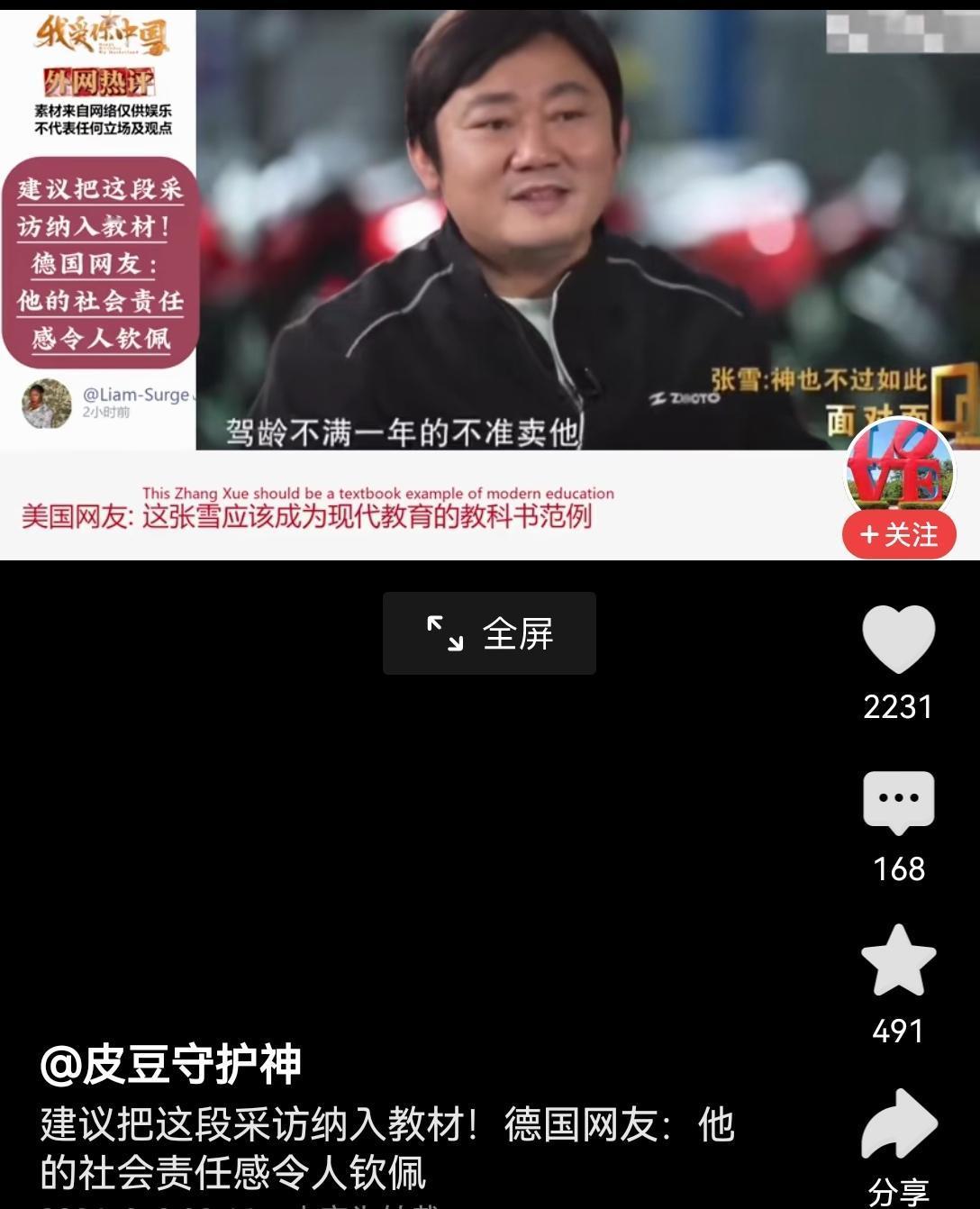 【为了车主安全：张雪坚持驾龄不满一年的坚决不卖大排量摩托】张雪机车这波操作，实打