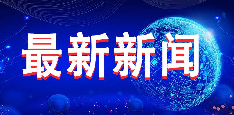 快讯！快讯！11月24日凌晨01：57前，刚刚发生的最新消息！
一、航行警告！渤
