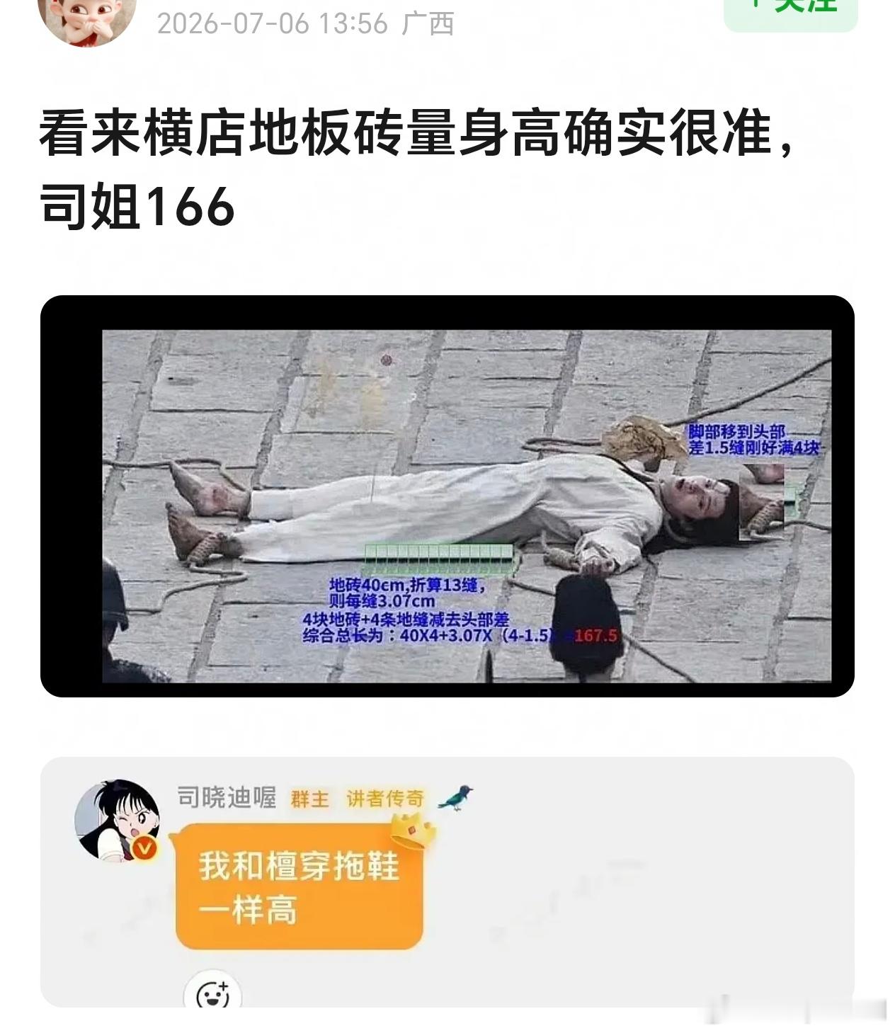 司晓迪夸鹿晗是真男人拉踩檀健次的身高为鹿晗辟谣出👻抽檀健次衣服送给他粉丝这么区