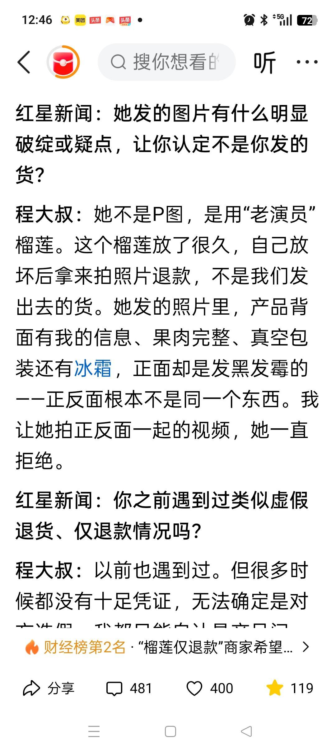 白嫖党们该被警醒了!
德州“白嫖”榴莲袁女士现在知道后悔了吧?才20多岁，还在读
