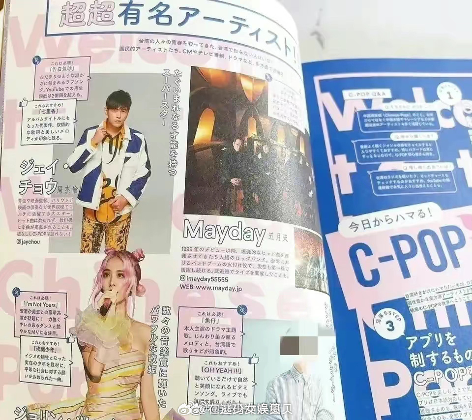 在日本人眼里中国最红的男歌手是周杰伦；在日本人眼里中国最红的女歌手是蔡依林；在日