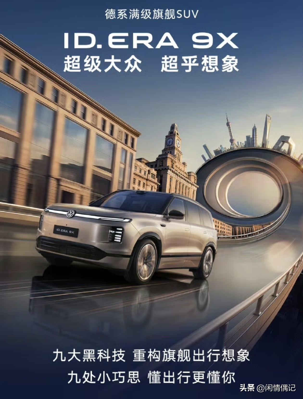 如果你正在为全家出行选车，纠结于“空间不够用”或“第三排太憋屈”，上汽大众刚刚开