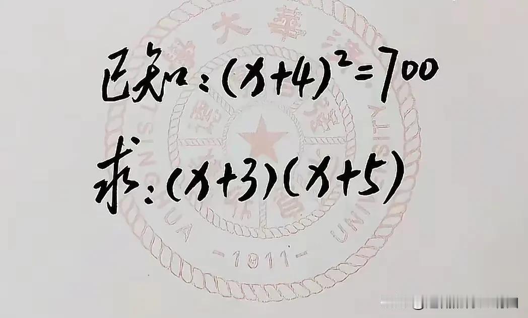 这是一道儿子的暑假数学作业题，我想了半天也没做出来。有会做的高人吗？欢迎在评论区