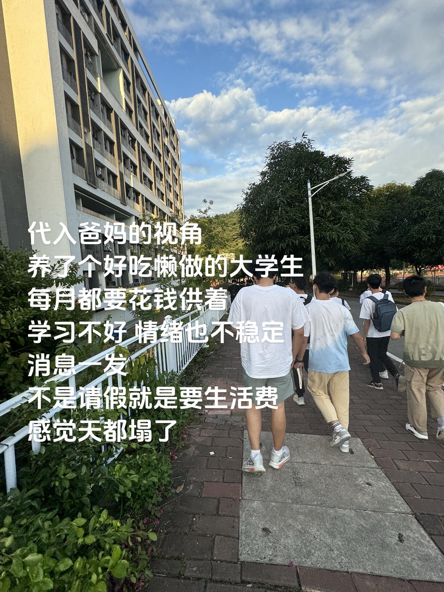 代入爸妈的视角 感觉天都塌了