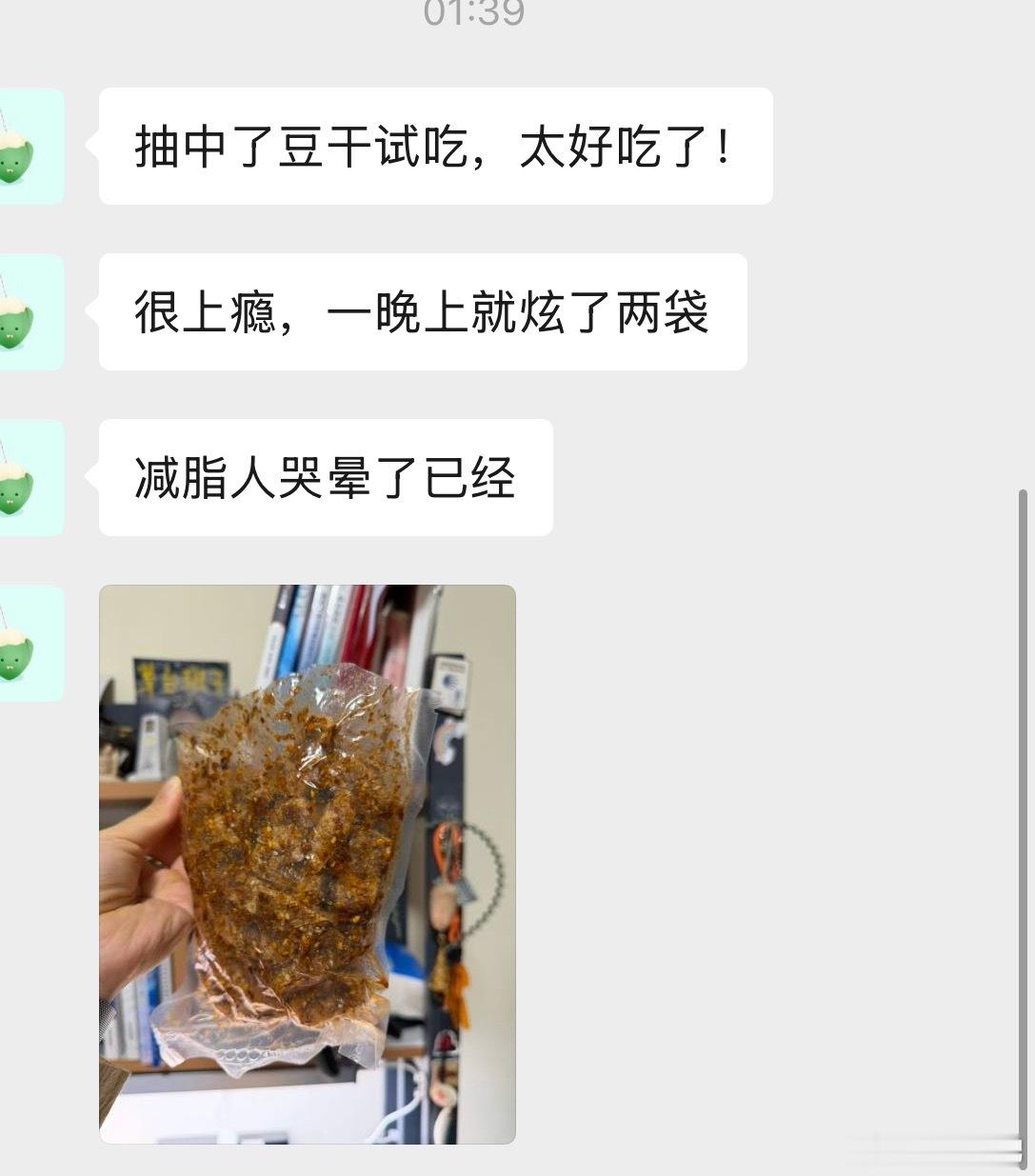 感觉新的豆干可以上架了 