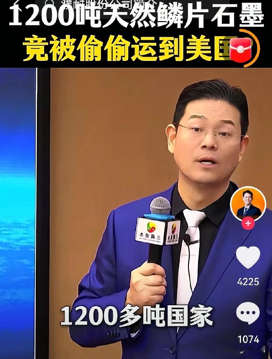 严管两用物资下：1200吨战略天然鳞片石墨堂而皇之过关老美，谁在睁一眼闭一眼绕过