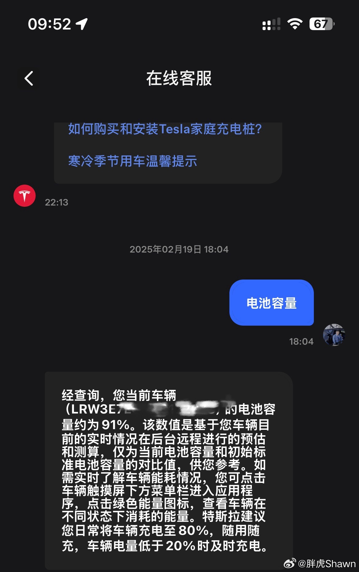 看来我的Model 3电池剩余容量也在经历了时间和公里数的磨砺下，趋于稳定了[d