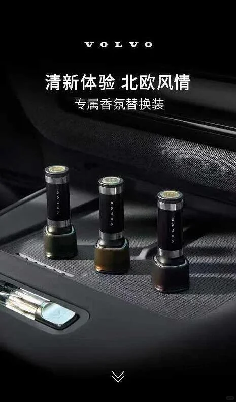 XC70香氛替换装