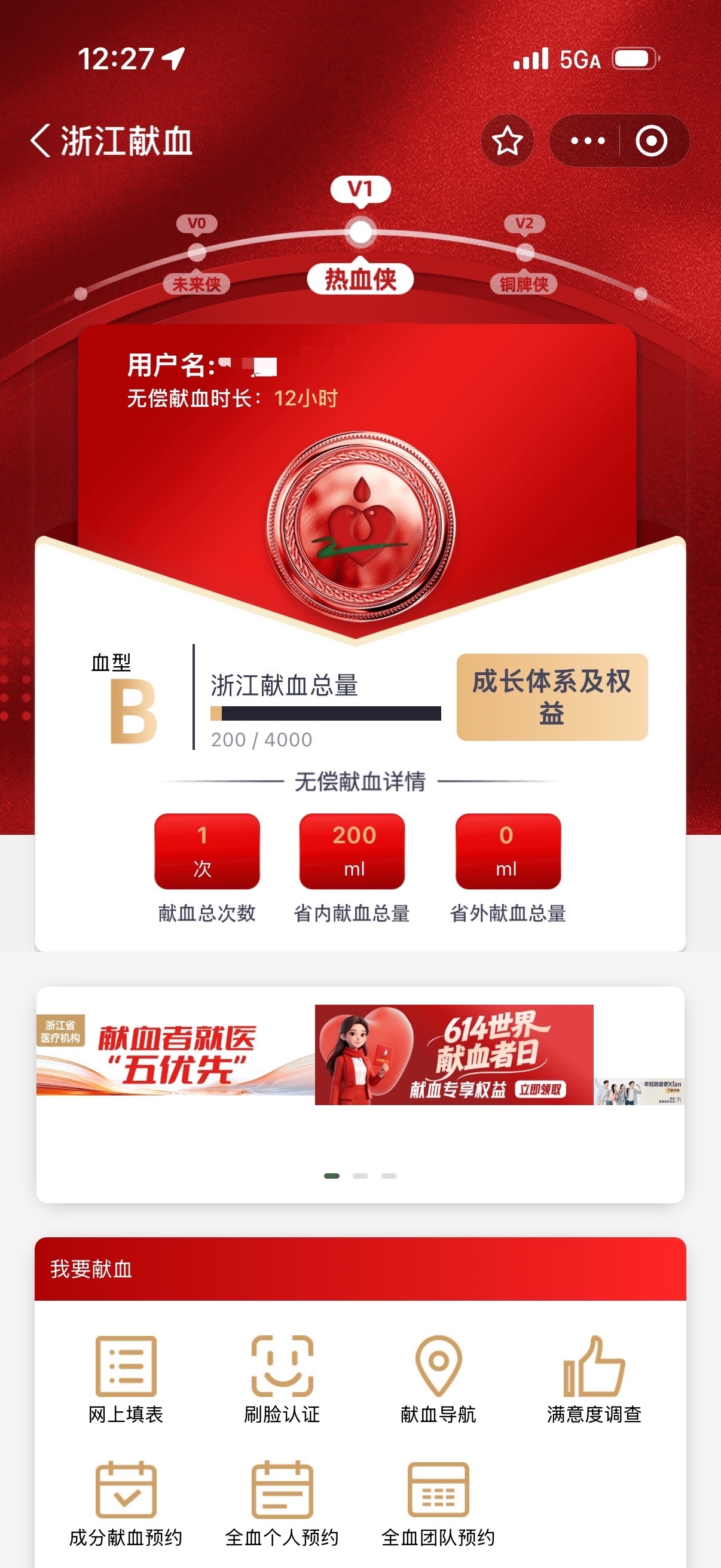 马龙老师让我献血那我必献点的呀