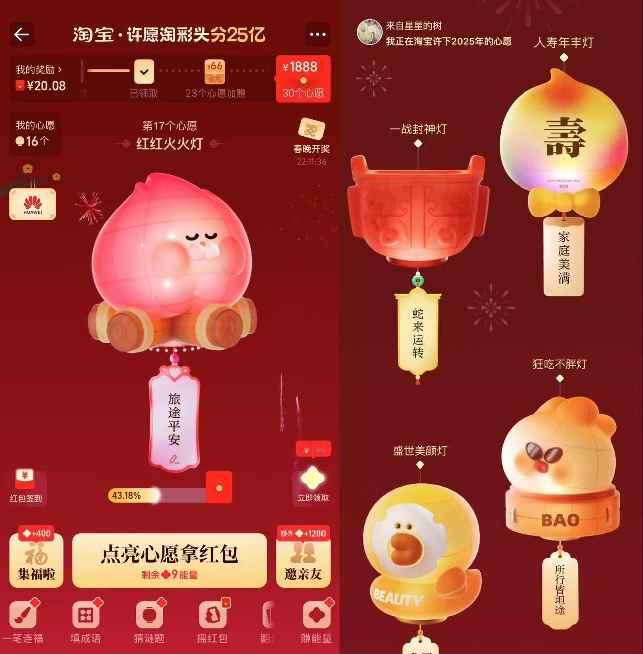 今年春晚零点前将发25亿 好期待！还得是🍑直接瓜分25亿，太大方了 
