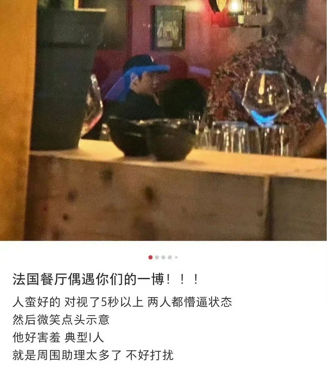 #王一博巴黎餐厅路透##法国偶遇王一博吃鹅肝#法国偶遇王一博吃鹅肝，哇塞哇塞 ​