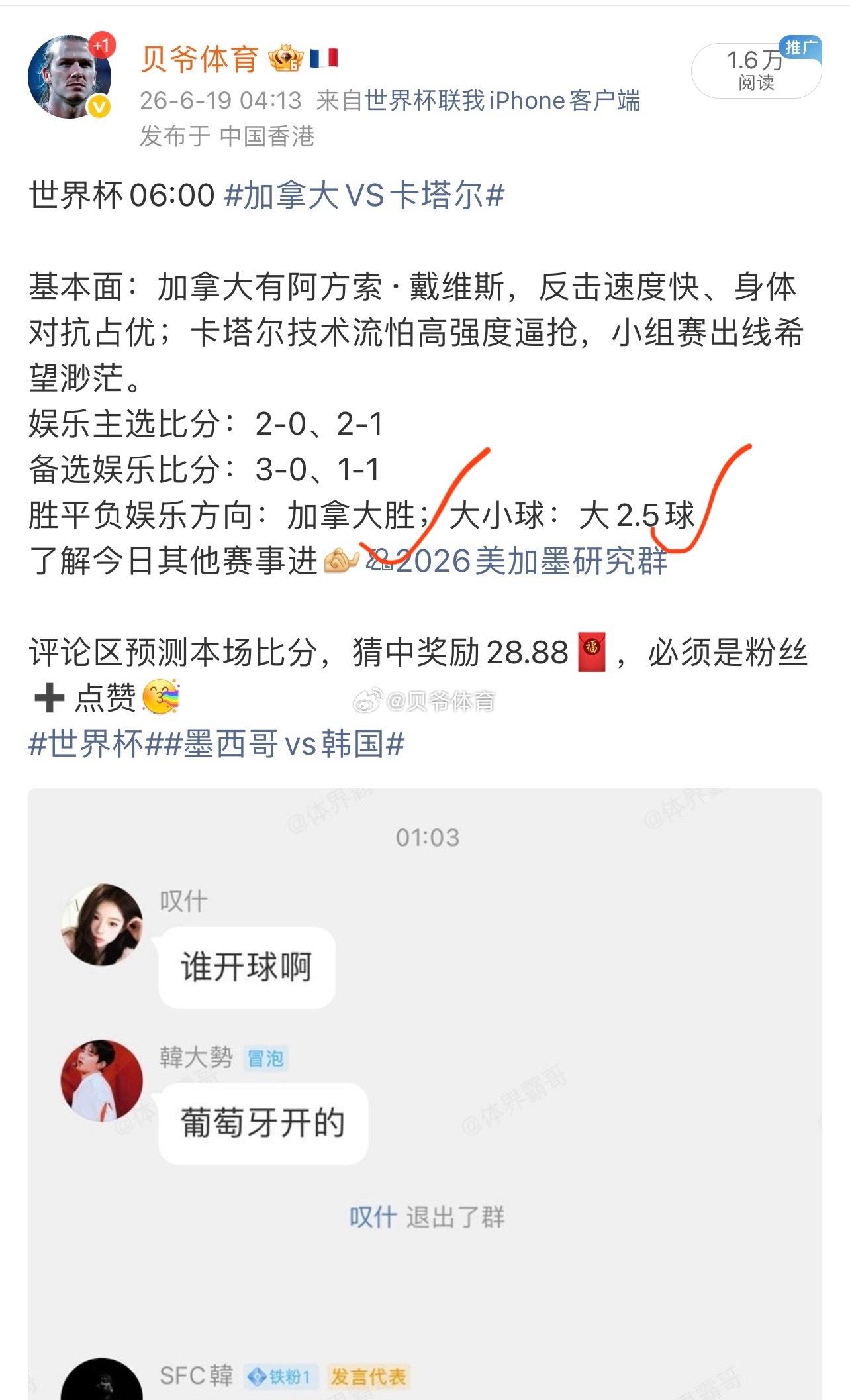 世界杯09:00 墨西哥vs韩国 基本面：墨西哥主场加持，边路突破犀利；韩国跑动