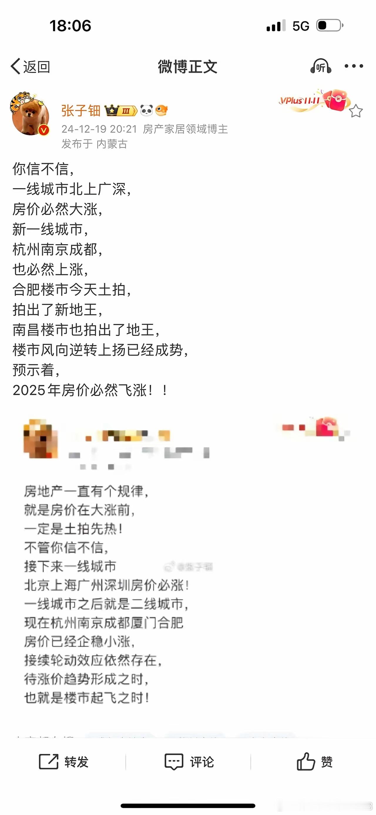 你信不信，一线城市北上广深，房价必然大涨，新一线城市，杭州南京成都，也必然上涨 