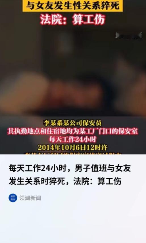 太狗血了！北京一保安24小时值班，期间把女友叫到了保安室，可两人发生完关系后，男