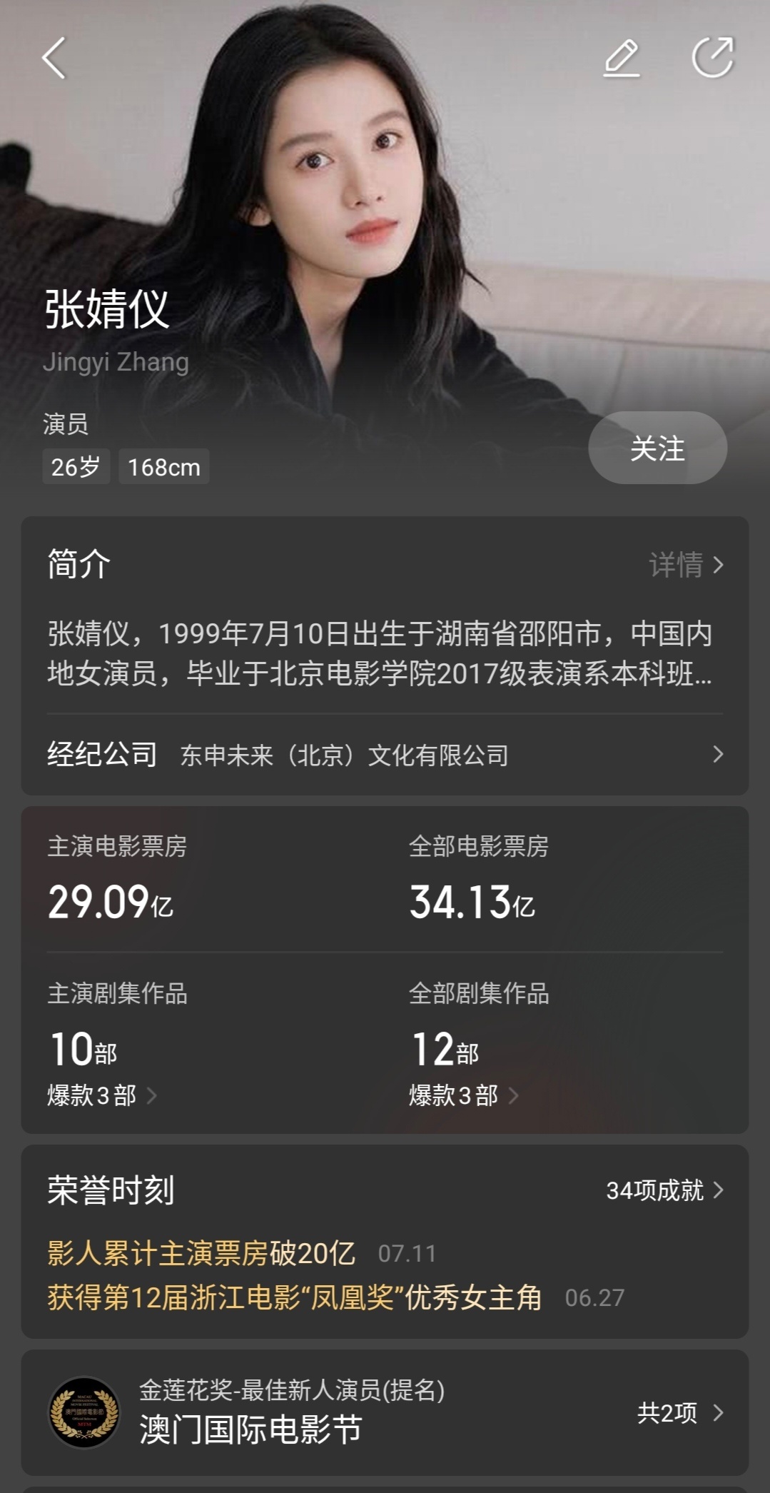 据猫眼专业版云包场显示， 包场支持  领衔主演电影《狂野时代》，截至当前影片点映